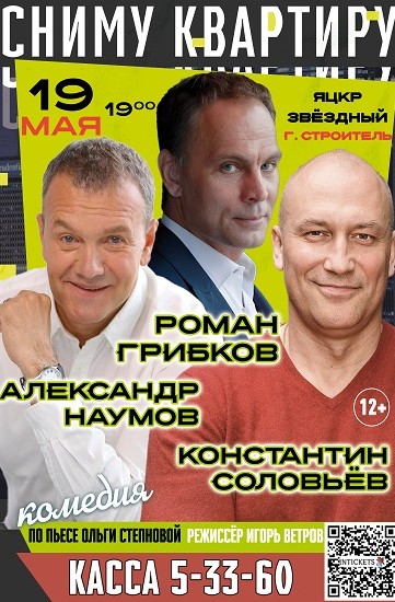 Спектакль 