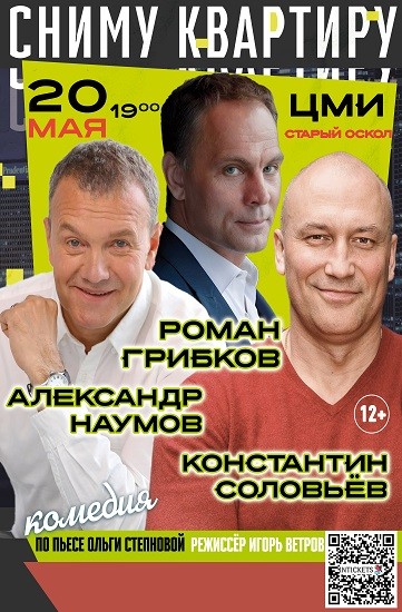 Спектакль 