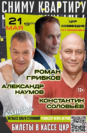 Спектакль 