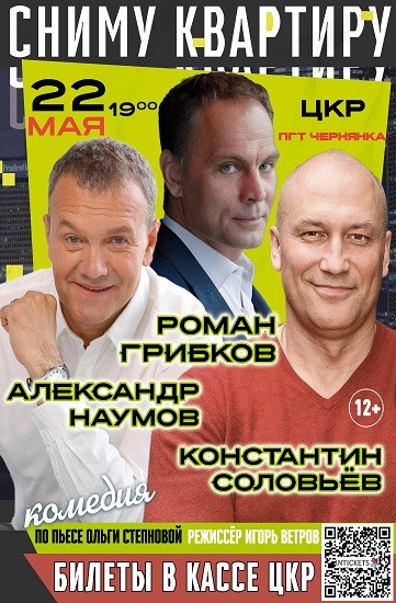 Спектакль 
