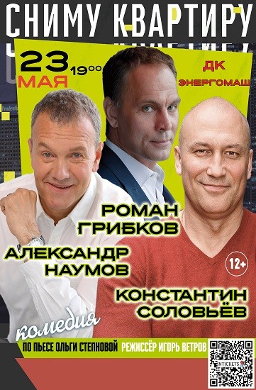 Спектакль 