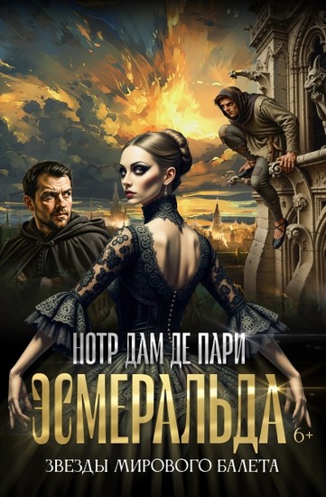 Белгород. Балет 