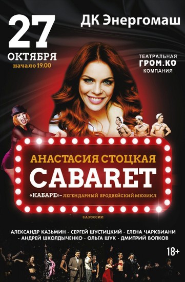 Мюзикл 