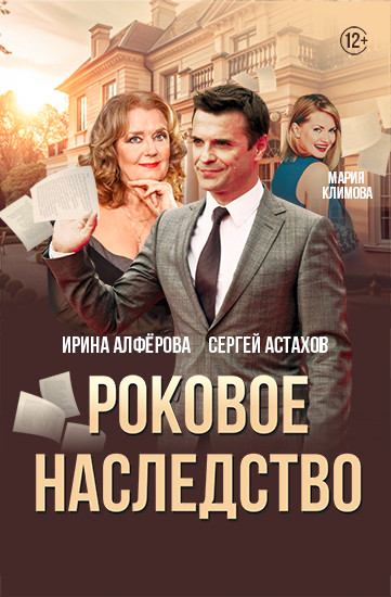 Спектакль 